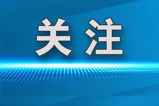 首秀数据对比：麦迪逊6次关键传球&2次助攻，芒特4项数据挂零